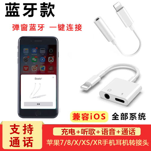 蘋果耳機轉接頭全解析 從iPhone 6s到iPhone 11 Pro，一“頭”搞定充電與聽歌